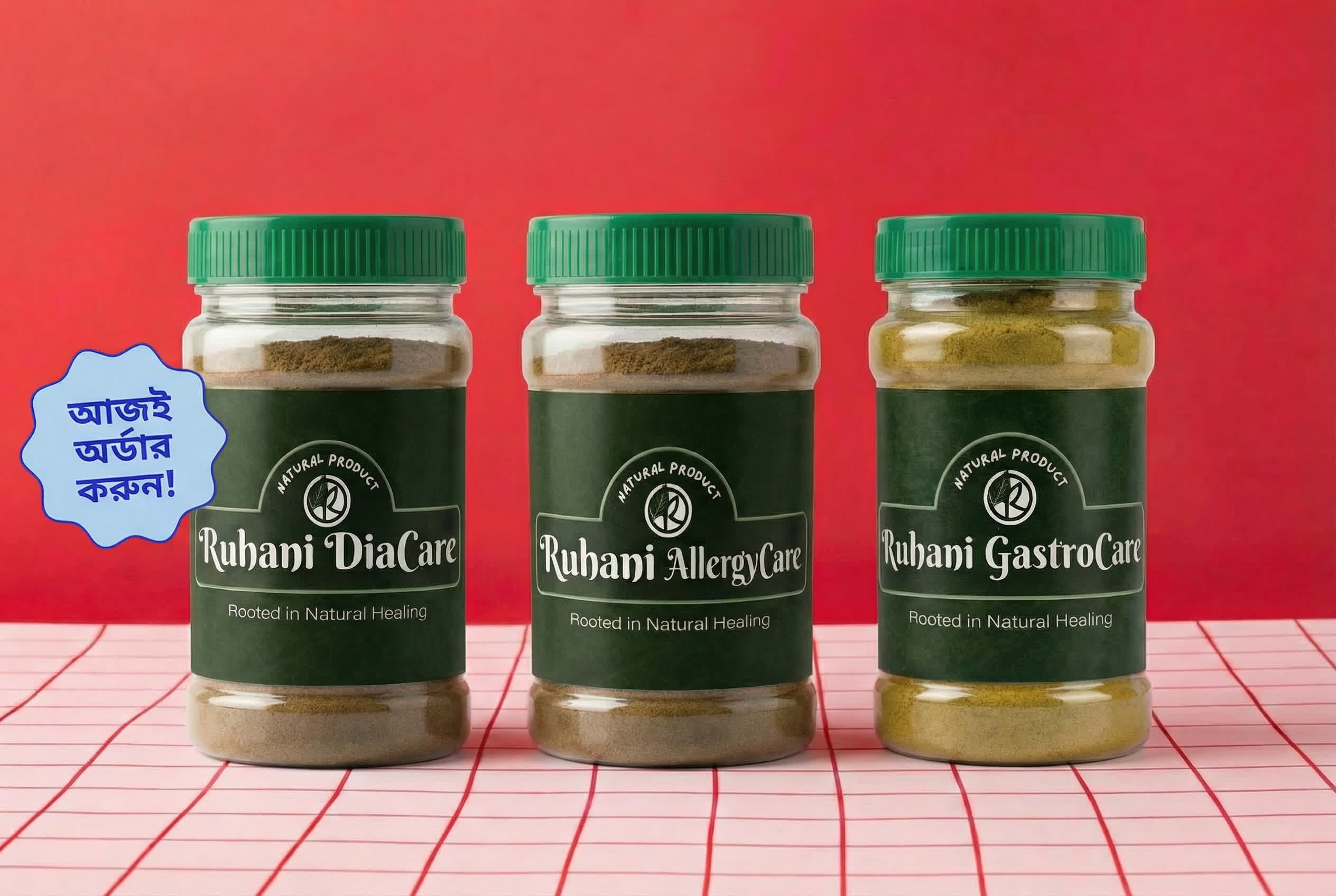 ডায়াবেটিস নিয়ন্ত্রণ, যৌন শক্তি বাড়ানো, গ্যাস্ট্রিক ও এলার্জির প্রাকৃতিক সমাধান | Ruhani Bazar