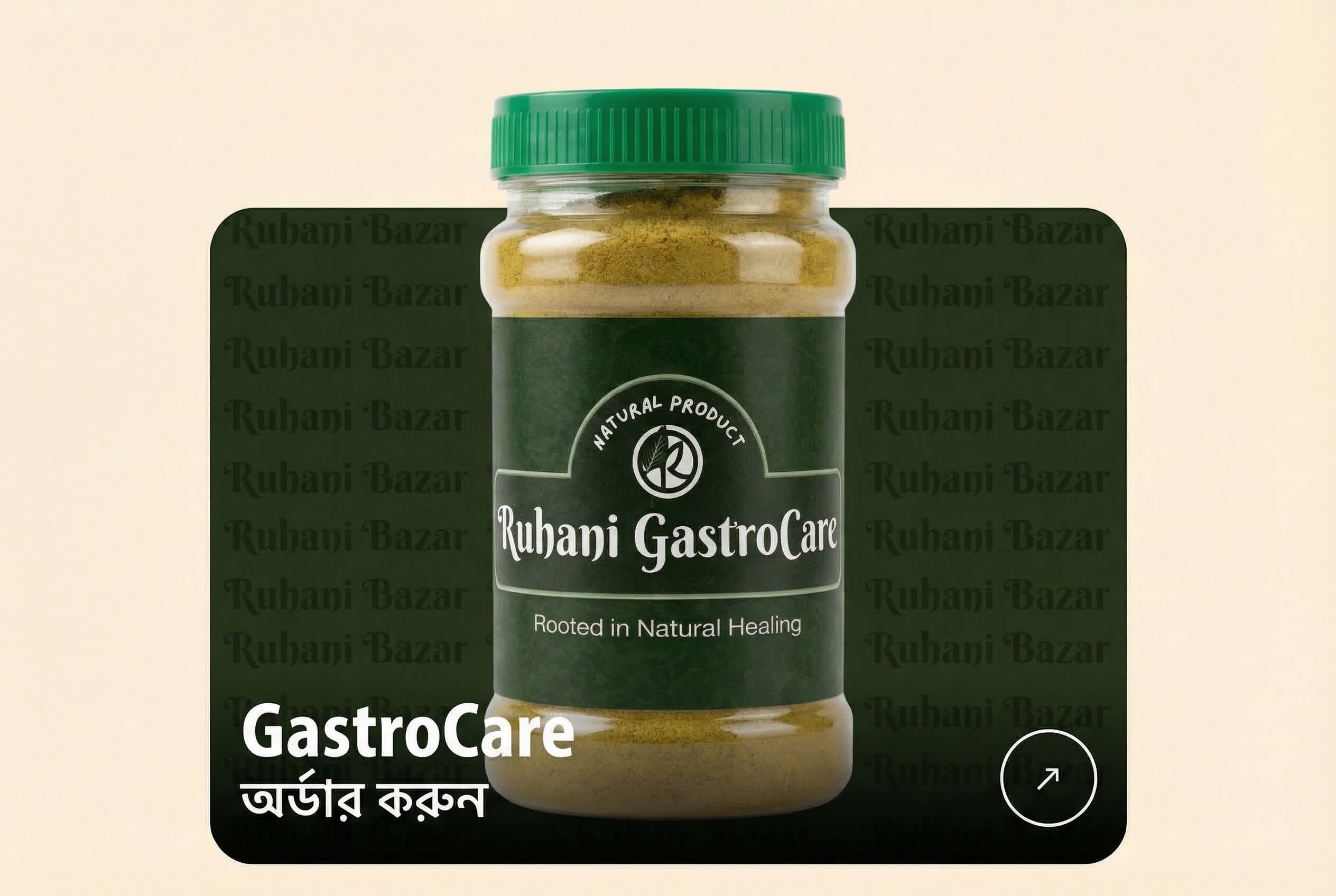 Ruhani GastroCare গ্যাস্ট্রিকের ভালো হারবাল ঔষধ গুঁড়া | Ruhani Bazar